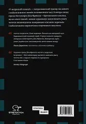 У виграшній позиції - мініатюра 2
