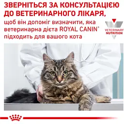 Корм для дорослих котів Royal Canin Urinary S/O Feline при захворюваннях сечовидільної системи 1.5 кг - мініатюра 9