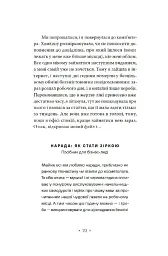 Зелена Маргарита - мініатюра 13
