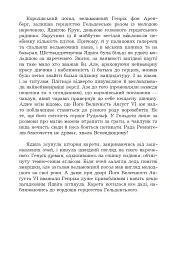 Маг поза законом - Олена Терещенко - мініатюра 4