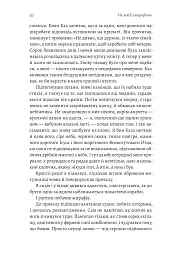 На захід із жирафами - Лінда Рутледж - мініатюра 11