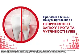 Уцінка. Зубна паста Parodontax Захист Ясен + Свіжий подих і Чутливість Зубів 75 мл  - мініатюра 6