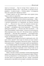 Міські історії - Анатолій Дімаров - мініатюра 8