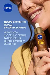 Уцінка. Сироватка NIVEA Q10 Експерт подвійної дії проти зморщок 30 мл (98716)  - мініатюра 4