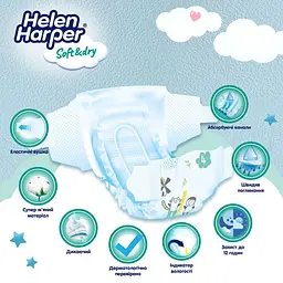 Підгузки Helen Harper Soft & Dry New Maxi (4) 9-14 кг 62 шт. - мініатюра 5