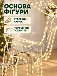 Світлодіодна фігура олень 120 см з поворотом голови для дому та вулиці теплий білий (32001550) - мініатюра 5