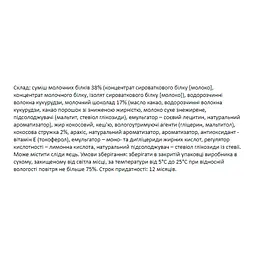Набір протеїнових батончиків FitWin Coconat Cream 720 г (12 шт. x 60 г) - мініатюра 4