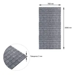 Самоклеюча 3D панель Sticker Wall під срібну цеглу в рулоні 3080x700x3мм R017-3 SW-00001445 - мініатюра 4