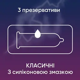 Презервативи класичні із силіконовою змазкою Contex Classic 3 шт. - мініатюра 2