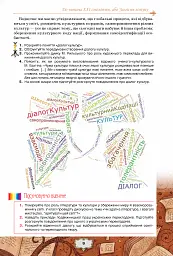 Зарубіжна література 11 клас. Профільний рівень - мініатюра 4