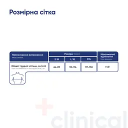 Корсет для корекції постави MedTextile 2035 з ребрами жорсткості розмір L/XL бежевий - мініатюра 2