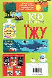 100 фактів про їжу - мініатюра 2