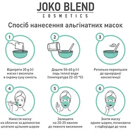 Альгінатна маска Joko Blend із вітаміном С, 600 г - мініатюра 3