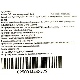Обприскувач ручний Market Union 2 л - мініатюра 3