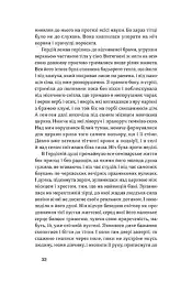 Старший боярин. План до двору - мініатюра 11