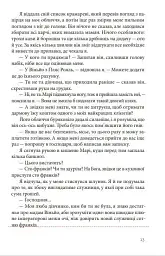 Пекарня в Парижі - мініатюра 10