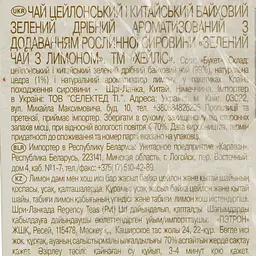 Чай Hyleys зелений з лимоном 37.5 г (25 шт. x 1.5 г) - мініатюра 7