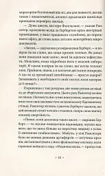 Убік - мініатюра 12