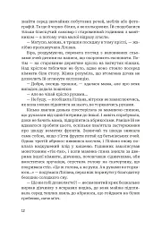 Третій портрет - мініатюра 10