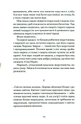 Меланхолійний бенкет осені - Максим Рильський - мініатюра 11