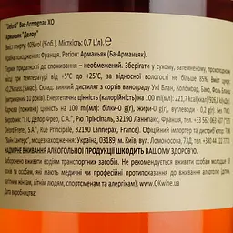 Арманьяк Delord Bas-Armagnac XO, у подарунковій упаковці, 40%, 0,7 л - мініатюра 5