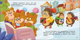 Святкобус: День книгодарування - Катерина Лазірко (563521) - мініатюра 5