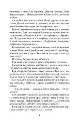 Чарівний талісман - мініатюра 7