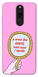 Чохол Demsky Все добре для Xiaomi Redmi 8