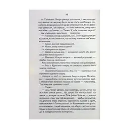 Книга СпАДок - Люко Дашвар КСД (9786171503977) - мініатюра 7
