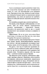 Радикальний Прояв. Версія 2. Витончене мистецтво створювати життя, яке ви хочете мати - - мініатюра 9