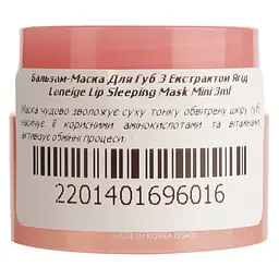 Маска для губ Laneige Lip Sleeping Mask Berry Лісові ягоди, 3 мл - мініатюра 3