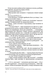 Виродок. Книга 1 - Світлана Світельська - мініатюра 5