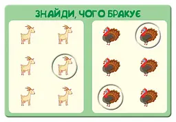 Дитяча гра-логіка "Звірятка на фермі" 917002 укр. мовою - мініатюра 2