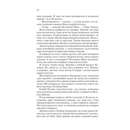 Книга Крейдяна Людина - С. Дж. Тюдор КСД (9786171511347) - мініатюра 11