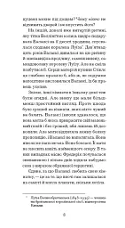 Блакитний Замок - мініатюра 6