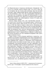 Кларк Ештон Сміт. Зібрання творів - мініатюра 6