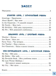 Різнорівневі тематичні діалоги. English. 1-4 класи - мініатюра 2