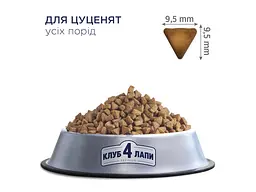 Сухий корм для собак Club 4 Paws Преміум для цуценят з високим вмістом курки 2 кг (4820083909450) - мініатюра 3