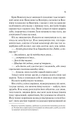 Наречена - Алі Гейзелвуд - мініатюра 12