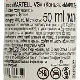 Коньяк Martell VS, 40%, 0,05 л (11029) - мініатюра 6