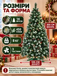 Сертифікована ялинка штучна пухнаста із снігом та шишками YaLINKA Е20 200 см із високоякісного нешкідливого вогнетривкого - мініатюра 4