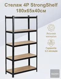 Стелаж 4P StrongShelf 180х65х40см чорний навантаження 175кг/полицю - мініатюра 2