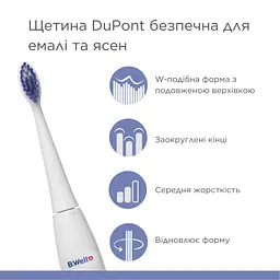 Насадка біла для зубної щітки B.Well PRO-850 (2 шт/компл) - мініатюра 5