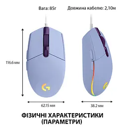 Мишка Logitech G102 Lightsync Lilac (910-005854) - мініатюра 8