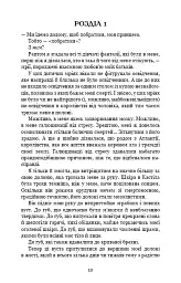 Кров і попіл: Королівство плоті й вогню (Подарункова) - Дженніфер Л. Арментраут - мініатюра 11