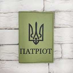 Обкладинка на паспорт Патріот - мініатюра 2