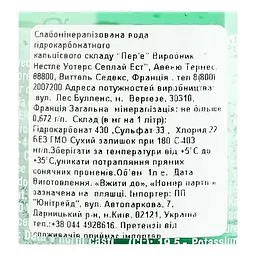 Вода мінеральна Perrier газована 1 л - мініатюра 3