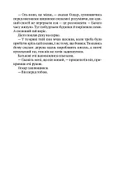 Батько - мініатюра 11
