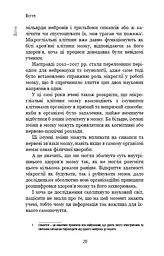 Янголи чи вбивці? Клітини, які змінюють медицину - мініатюра 18