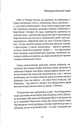 Про що писати… - мініатюра 12